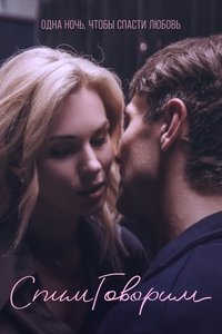 Poster 1