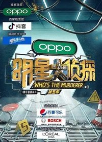Poster for Season 5