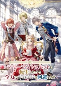 Poster for Marie Antoinette ni Tensei Shita node, Zenryoku de Guillotine wo Kaihi Shimasu