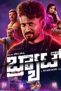 Poster for Brat