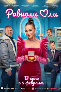 Poster for Ravioli Oli