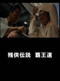 Poster 1