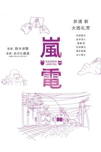 Poster 2