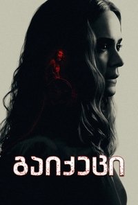 Poster 66