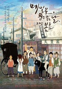 Poster 3