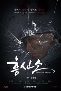 Detective Agency