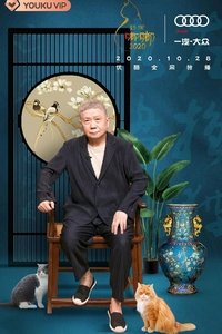 观复嘟嘟2020