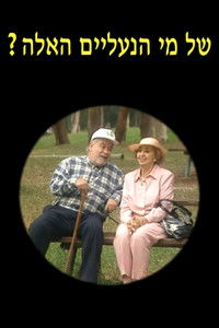 Poster for Whose Shoes Are These ?