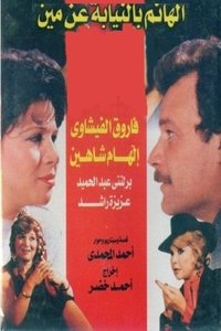 Poster 1
