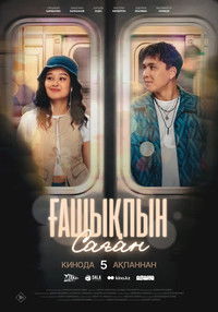 Poster for Gashyqpyn sagan