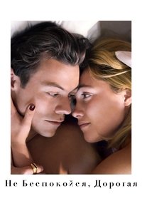 Poster 114