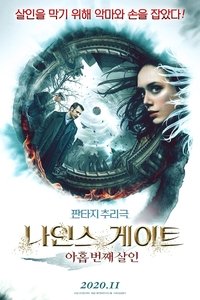 Poster 12