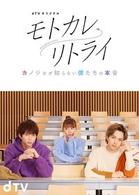 Poster for Specials