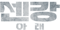Logo 14