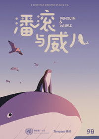 Poster for Penguin & Whale