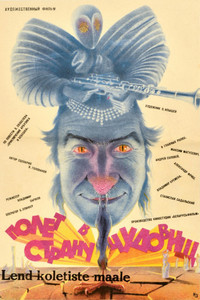 Poster for Flight to the Monster Country