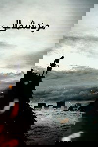 Poster 99