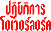 Logo 3