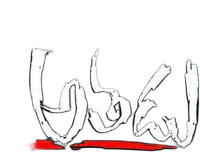 Logo 0