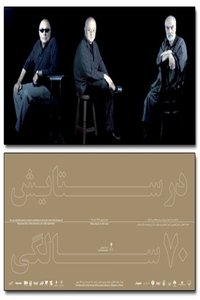 Poster 1