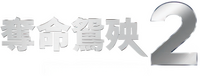 Logo 25