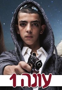 Poster for Season 1