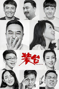 Poster for The Stage