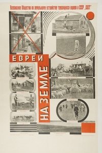 Poster for Jews on the Land