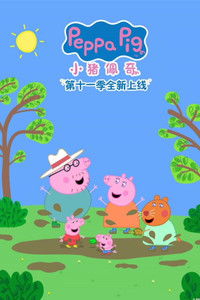 Poster for Season 11