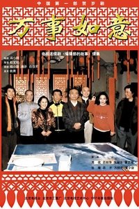 Poster for Season 2