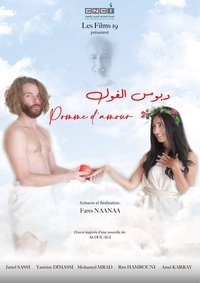 Pomme d'amour