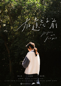 Poster for Before we forget