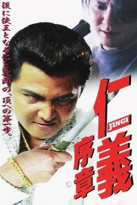 Jingi: Prologue