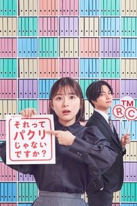 Poster for Season 1