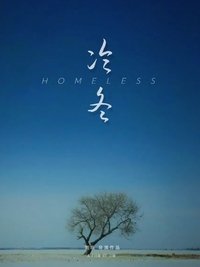Poster for Homeless