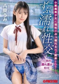 ABF-109 A Devilish Beautiful Girl Is Toyed With So Much That Her Reason Is Broken, Soaking Wet Sex, Umi Yahagi