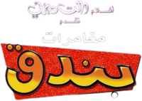 Logo 16
