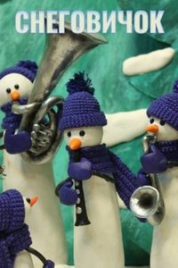 Poster for Little Snowman
