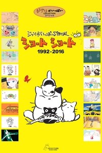 Ghibli ga Ippai Special Short Short