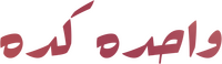 Logo 1