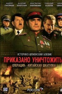 Poster for Season 1