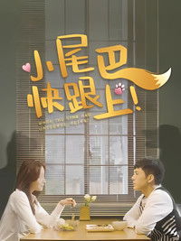 Poster for Little Tail, Keep Up