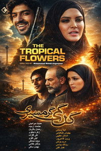 Poster for Golhaye Garmsiri