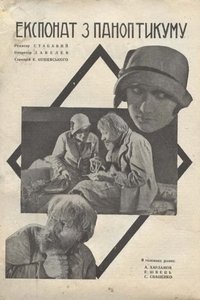 The Exhibit from Panopticon