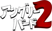 Logo 20