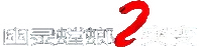 Logo 0