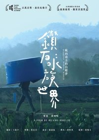 Poster for Diamond Marine World