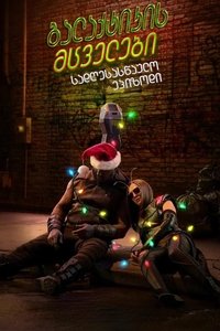 Poster 87