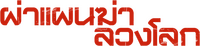 Logo 18