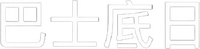 Logo 10